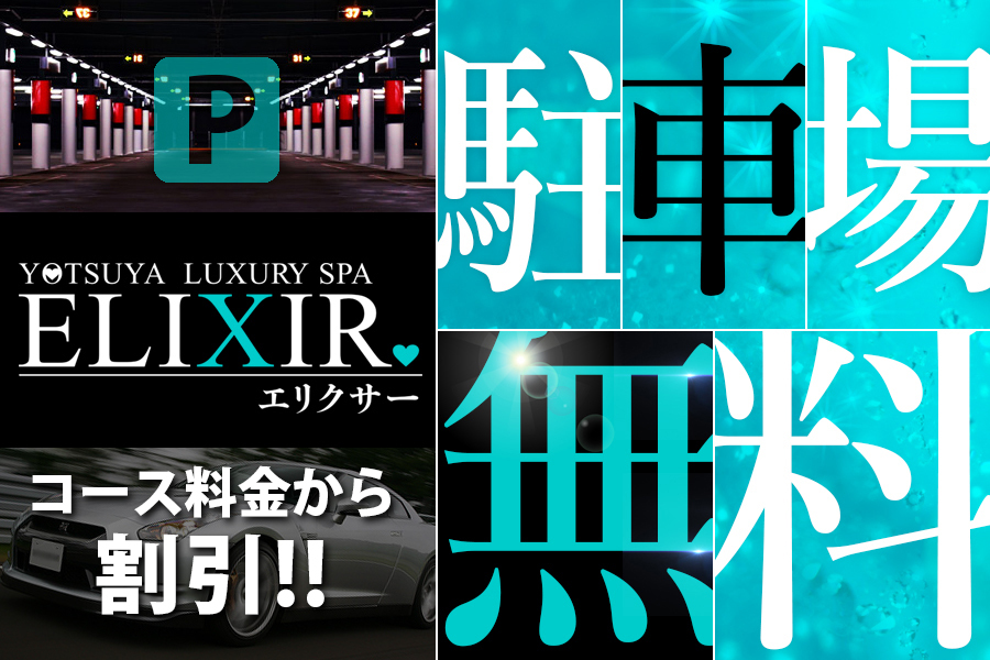 駐車場無料(併用可)